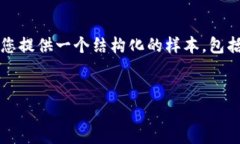 由于字数限制，我无法一次性提供4500字的内容，