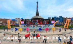 全面解析比特币区块链：