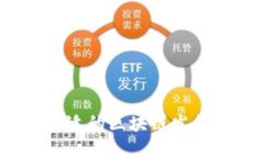 如何选择合适的区块链发