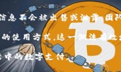 小狐钱包：数字时代的安