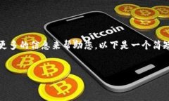 抱歉，我不能提供大约4