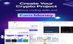 币交所：区块链交易平台