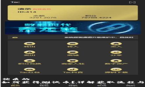 思考一个优质的  
小狐钱包如何获得测试币？详解获取流程与注意事项