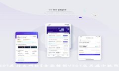 小狐钱包USDT是什么网络？全面解析USDT及其在小狐