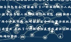 ＂两个小狐钱包＂这个短语并没有广为人知的特