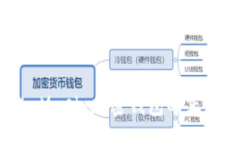 深入了解MetaMask：加密钱包的正版使用与安全性