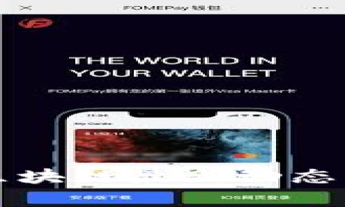 众享远辰区块链最新动态与应用解析