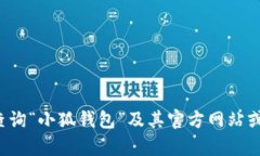 抱歉，我无法提供有关下载特定网站或应用的信