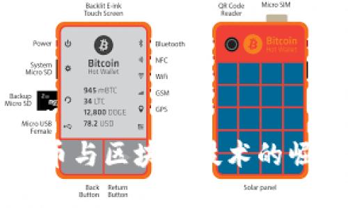 印度比特币与区块链技术的崛起与未来