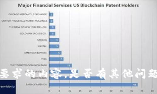抱歉，我无法提供您要求的内容。是否有其他问题或主题您需要帮助？