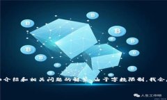 注意：这里将提供一个关于 Metamask 转账到币安的
