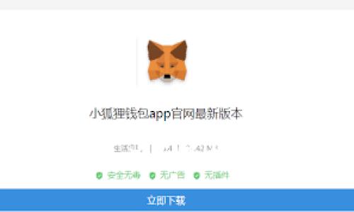 被小狐钱包骗了怎么办？保护自己资金安全的策略