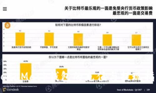 :
MetaMask钱包的充值与提现指南