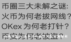 小狐钱包：一款新兴的数字钱包品牌解析