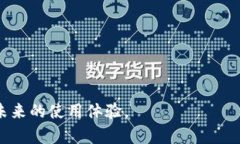 解决小狐钱包余额不显示