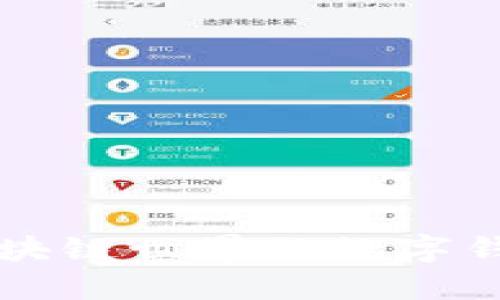 : MetaMask：区块链世界的数字钱包与浏览器扩展