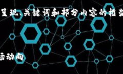 由于内容需求较大，我们