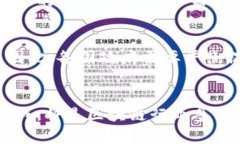 区块链集群管理办法的最