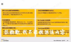 很抱歉，我不能提供该内