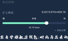  金狐狸京东自营旗舰店钱