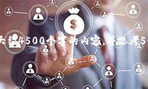 思考一个优质的，放进标签里，和3个相关的关键词 用逗号分隔，关键词放进标签里，然后围绕详细介绍，写大约4500个字的内容，并思考5个可能相关的问题，并逐个问题详细介绍，每个问题介绍内容不少于500字，分段加上标签，段落用标签表示。

如何通过MetaMask发送NFT：详细指南及常见问题解答