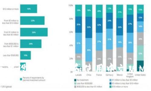 如何在苹果设备上下载和使用中文版MetaMask