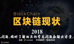   小狐钱包提不出来怎么办