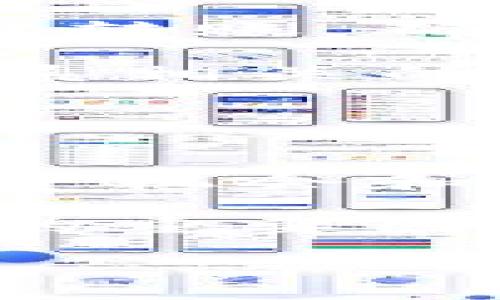  bienvenida /bienvenida 
   如何将USDT从MetaMask导入博饼 / 
 guanjianci  MetaMask, USDT, 博饼 /guanjianci 

1. 什么是MetaMask？
MetaMask是一款广泛使用的加密钱包和浏览器扩展，用户可利用其来管理以太坊及其最佳代币，如USDT。MetaMask允许用户安全地存储、管理和交易加密货币。用户可以与去中心化应用（dApps）进行交互，支持以太坊网络及其处理的代币交易。作为去中心化金融（DeFi）的重要工具之一，MetaMask提供了便捷的加密资产存取方式，给用户带来了前所未有的便利。

2. 什么是USDT？
USDT（Tether）是一种最受欢迎的稳定币，其价值通常与美元1:1挂钩。这意味着每一单元的USDT都被Tether所持有的美元资产所支持。USDT的设计目的是为了减少加密货币市场的波动性，为交易者和用户提供相对稳定的价值储藏工具。它在许多交易所中被广泛接受，是数字资产与法定货币之间的重要桥梁。

3. 博饼的介绍
博饼是一种基于区块链的去中心化平台，提供了一系列的加密货币产品与服务，允许用户参与到各种金融活动中。用户可将USDT等数字资产转移到博饼平台，以进行相关的交易和投资。博饼平台还可能提供各种激励措施，鼓励用户进行交易，以及参与其生态系统的发展。

4. 将USDT导入博饼的步骤
将USDT从MetaMask导入博饼并不是复杂的任务，但确实需要遵循某些步骤。首先，你需要确保你已经在MetaMask中拥有USDT，并且博饼账户已经创建。然后，你需要找到博饼提供的平台地址以便转账。

第一步是打开MetaMask，选择包含USDT的账户，然后点击“发送”按钮。在接下来的页面中，你将被要求输入接收地址。这是博饼钱包的地址，确保它是准确的。尽量从博饼平台获取此地址以避免错误。接下来，输入你想要转移的USDT数量。

在确认所有信息后，点击“确认”完成转账。每笔转账都有可能涉及一定的网络费用，它将从你的MetaMask中扣除。一旦转款成功，进入博饼平台，你会在账户中看到相应的USDT余额。

5. USDT导入博饼后该如何使用？
一旦你将USDT成功导入博饼，你可以开始在平台上进行交易、投资或者参与各种平台活动。博饼可能提供不同的功能，如交易对、流动性池、质押等等。

比如，如果博饼支持USDT与其他代币的交易，你可以利用这部分资产进行买卖。此外，许多平台也会为持有的USDT提供利息或回报，这些也是你可以考虑的投资方式。

可能相关问题分析

问题1：MetaMask中的USDT如何获取？
在MetaMask中获取USDT有多种方式，通常最常见的方式是通过交易所购买或通过其他用户进行交易。大部分交易所都支持USDT的交易，用户可以通过法定货币或其他加密货币进行购买。

首先，你需要在无门槛的交易所（如币安、火币等）创建账户。一旦账户创建成功，并完成了KYC验证后，你可以通过充值法定货币（如人民币、美元等），购买USDT。此外，你也可以通过场外交易（OTC）直接与其他用户交易USDT。

在购买到USDT后，将其提取到你的MetaMask地址中是个好主意。提取到MetaMask的步骤与提款到其他钱包类似，只需正确进入你的MetaMask地址即可。一旦你在MetaMask中拥有了USDT，便可以随时将其导入博饼。

问题2：博饼平台的安全性如何？
博饼作为去中心化平台，其安全性主要体现在智能合约的安全性、用户资产的保护和交易透明性等多个方面。使用区块链技术的博饼平台，用户的每一笔交易都会被记录在区块链上，保证了交易的不可篡改性和透明性。此外，博饼需要进行严格的安全审计，以减少潜在的漏洞。

用户也需要采取额外的安全措施，确保个人钱包的安全，例如：使用二步验证、强密码，以及定期更新密码等。对于大额度的资产，建议将其分期存入不同的钱包中，降低风险。

此外，也要定期检查博饼平台的更新和公告，了解最新的安全措施和潜在风险。参与的用户也应对自己构建的安全措施负责，共同维护平台的安全。

问题3：MetaMask与其他钱包之间的区别是什么？
MetaMask与其他加密钱包相比，有其独特之处，例如其作为浏览器扩展的功能，使其易于与去中心化应用（dApps）进行交互。用户可以快速连接到以太坊网络及其相应的应用，而无需频繁切换不同的钱包。

不同于硬件钱包，MetaMask被认为是一种热钱包，它提供了更为便捷的交易体验，但在安全性方面相对较低。一些硬件钱包，如Ledger或Trezor，通常被认为更安全，适合存储大量的加密资产。

此外，MetaMask支持包括以太坊及其代币的广泛兼容性，让用户能够方便管理多个数字资产。而其他钱包可能只支持某些特定的代币或链，使用时需要更频繁地进行切换。综上所述，MetaMask以其便捷和多功能性在加密市场中占有一席之地。

问题4：如果转账到博饼失败，我该怎么办？
如果在将USDT转账到博饼时失败，首先要确保你核对了所有转账信息，包括接收地址和转账数量。错误的地址或网络故障都会导致转账失败。

如果你确认信息无误，转账仍然失败，可以通过MetaMask的交易记录检查转账状态。若交易为“待处理”，你可能需要等待一段时间，区块链网络有时会面临拥堵情况。

倘若交易显示为失败，USDT会返回到你的MetaMask账户。这是因为大部分交易所对失败交易不能进行资产扣除，钱会依然保留在你的个人账户里。在这种情况下，你可以重新尝试转账，确保在网络条件良好时进行。

无论何时进行转账，确保你已了解相关的转账费，确保你的MetaMask账户中有足够的以太坊（ETH）来支付手续费。如果在转账过程中仍然遇到问题，查看博饼的支持文档，或者联系相关的客服获取帮助。

问题5：博饼的未来发展前景如何？
博饼作为去中心化金融平台的一员，随着DeFi市场的持续增长，其未来前景被普遍看好。市场对于新金融产品的需求不断增加，用户对于安全和透明交易的渴望也在提升。

博饼可以充分利用区块链技术带来的优势，提供高效和安全的金融服务。未来，博饼可能会进一步扩展其服务范围，吸引更多用户参与。与各类金融服务结合，为用户提供更多的投资机会和选择。

同时，随着区块链技术和智能合约的不断发展，博饼也能不断其平台，提高交易效率并降低费用，从而吸引更多的开发者和用户加入。此外，用户的教育和推广也将是推动博饼发展的重要因素。

总之，随着区块链行业的不断创新与发展，博饼作为行业先锋，有潜力在未来成为越来越多用户的选择。