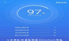 lv手游如何有效绑定MetaM