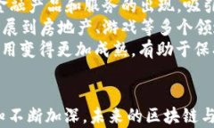 区块链与比特币：揭示数字货币革命的前沿技术