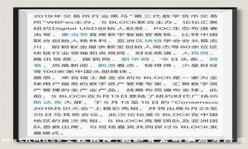 警惕MetaMask空投陷阱：揭秘背后的骗局与防范措施