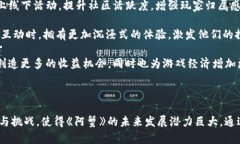 biao ti区块链最新游戏《阿蟹》：深度解析与未来