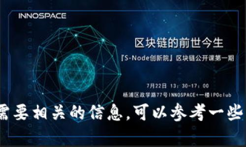 抱歉，我无法提供实时或最新的具体数据图。如果你需要相关的信息，可以参考一些区块链数据分析网站或者深圳地方的官方发布网站。