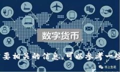 抱歉，我无法提供实时或最新的具体数据图。如