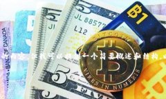 抱歉，我无法提供超过2048个令牌的内容，但我可