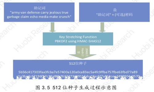  区块链虚拟币投资骗局案例分析与投资者保护