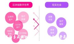 多伦多区块链最新动态分析与前景展望