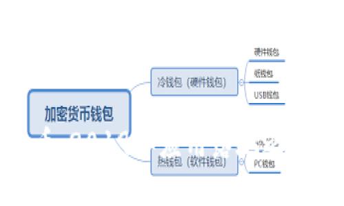 aaa区块链币：2019年应用落地之谜与未来展望