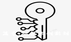 探索杭州的区块链新篇章：从技术创新到商业应