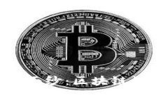 揭开比特币的神秘面纱：区块链如何记录每一笔