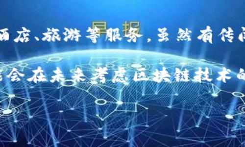 截至我最后的更新（2023年10月），美团并没有推出自己的区块链币。美团是一家中国的技术驱动的消费服务平台，主要提供外卖、酒店、旅游等服务。虽然有传闻和讨论关于许多公司进军区块链和数字货币领域，但截至目前，美团官方并没有明确宣布推出任何基于区块链的代币或加密货币。

近年来，区块链技术受到了广泛关注，许多企业正在探索如何利用这个技术来提高透明度、安全性和效率。在这一背景下，美团也可能会在未来考虑区块链技术的应用，但具体的实施计划和金融产品仍需官方的进一步说明。

如果你对美团或相关区块链项目有特别的兴趣，建议关注其官方网站或相关新闻发布，以获取最新的信息和动态。