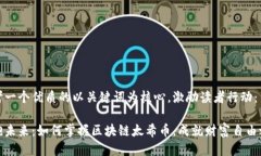思考一个优质的以关键词为核心，激励读者行动