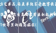 要从小狐钱包（XiaoHu Wal