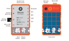 探索区块链：揭开币量化