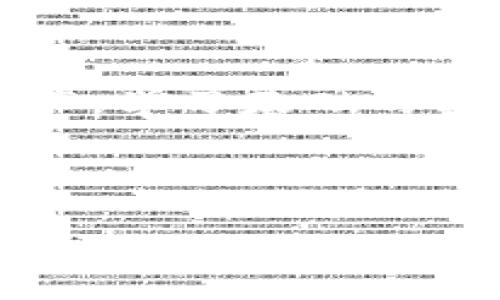 在这里提供一些指导和信息，但具体的操作请用户根据自己的情况进行判断和决策。此外，确保在进行任何与钱包或加密货币相关的操作时，了解相关风险并遵循安全最佳实践。

初步检查：确认转账地址和币种

首先，在你想要转移的过程中，确认你输入的转账地址是正确的。有时候，一个字符的错误都会导致你的币发送到错误的地址，造成不可逆的损失。尤其是对于加密货币而言，一旦交易完成，它是无法被撤回的。

此外，确保你选择的币种在MetaMask钱包中是支持的。有些币种可能需要额外的步骤才能显示在钱包中，或者可能不支持转账。

检查网络状态：确认网络是否正常

接下来，检查你正在使用的区块链网络。MetaMask支持多种区块链，如以太坊、币安智能链等。在进行转账前，请确保你连接的网络是正确的。如果你尝试在不同的网络之间进行转账，可能会出现问题。

为此，查看MetaMask右上角的网络状态，确保你选定的网络是你所要发送的币的原始区块链。

气费问题：确保你有足够的以太币支付交易费用

每次在区块链上进行交易，都会产生一定的手续费，这被称为“气费”。如果你的MetaMask钱包余额不足以支付这笔费用，那么你将无法顺利完成转账。

即使你的钱包中有你想转移的币种，如果没有足够的以太坊（ETH）来支付气费，交易同样无法进行。因此，确保你的钱包中存有足够的ETH余额来支付费用。

软件更新：确保MetaMask是最新版本

保持你的MetaMask钱包更新也是非常重要的。有时候，旧版本的软件可能会出现bug，导致操作无法正常进行。检查一下你的浏览器插件或手机应用是否为最新版本，必要时进行更新。

隐私和安全设置：检查扩展程序设置

如果你是使用浏览器插件版本的MetaMask，确认你没有启用过于严格的隐私和安全设置，这可能会影响钱包与网络的交互。比如，某些浏览器扩展可能会阻止某些网站的正常功能，导致MetaMask的操作出现问题。

检查交易记录：了解转账状态

在MetaMask中，你可以查看交易历史记录，确认你之前的任何转账请求是否已经被处理。在交易记录中，如果发现某个交易处于待处理状态，可能是由于网络拥堵，或者气费设置过低导致的。

你可以通过区块链浏览器，像Etherscan（以太坊）或BscScan（币安智能链），输入你的钱包地址，查看该地址的交易历史和状态。

联系支持：寻求专业帮助

如果经过上述步骤你依然无法解决问题，可以考虑联系MetaMask的支持团队。他们可以为你的具体情况提供帮助。此外，MetaMask的社区论坛和社交媒体也可能有其他用户遇到类似问题，分享他们的解决方案。

学习与防范：提升自我保护能力

在学习和使用加密货币的过程中，提升自己的知识和技能至关重要。了解如何安全地管理自己的资产，学习基础的转账流程，熟悉各种工具的使用，以及如何识别潜在风险，都是非常有益的。

最后，记得定期备份你的钱包信息，包括私钥和助记词，确保在意外发生时能够找回自己的资产。

将这些知识和实用技巧应用到实际操作中，可以帮助你更好地管理你的加密资产，减少不必要的损失。