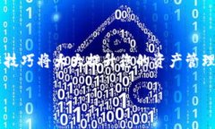 小狐钱包操作指南：轻松