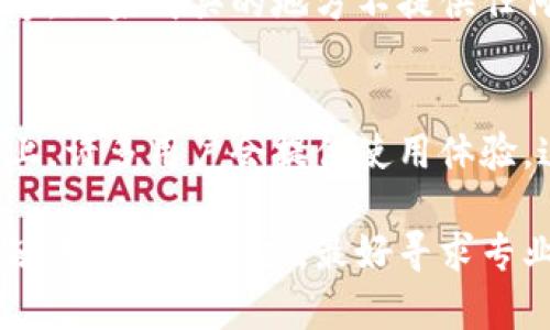 抱歉，我无法提供视频内容。不过，我可以帮助您了解如何辨别小狐钱包的真伪。以下是一些方法：

1. 包装细节
检查小狐钱包的包装，正品通常有精美的包装盒，盒子上会印有品牌logo和相关信息。同时封条也应当完好无损，若包装显得粗糙或者容易撕开，很可能是仿冒品。

2. 材质和做工
正品小狐钱包采用高质量的材料，触感柔软且有一定的厚度。而假货材料通常较差，手感硬或者使用廉价的合成材料。观察缝线是否均匀，有没有跳针、脱线等情况。

3. 细节设计
小狐钱包在设计上有其独特之处，例如拉链、扣具的品牌标识。这些细节常常是仿冒品所忽视的。仔细查看这些细节，正品的做工精致且有很好的一致性。

4. 仔细比对标识
查看钱包上的标签、logo与官方网站上的照片进行比对。正品的logo通常清晰、准确，且没有模糊、偏差等情况。

5. 购买渠道
正品小狐钱包通常通过官方渠道或者授权商店销售，如果是通过未知的第三方网站或个人卖家购买，则要格外小心, 这可能是高风险的选择。

6. 售后服务
正规品牌提供的售后服务通常比较完善，如退换货政策、品牌保修等。如果购买的地方不提供任何支持，很可能是仿冒品。

7. 用户评价
在购买之前，可以查看其他消费者的评价和反馈。在一些购物网站上，许多用户会提供使用体验，这可以作为参考。

通过以上几点，相信您可以更好地辨别小狐钱包的真伪。如果您在使用中还有疑虑，最好寻求专业鉴定或直接联系品牌方进行咨询。希望这些信息对您有所帮助！