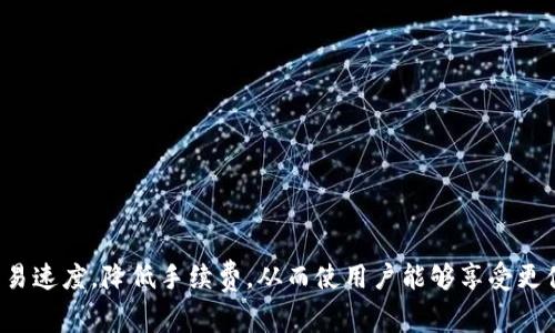 闪支付的区块链币叫做“闪币”（Flash Coin）。这个币种旨在实现快速、安全的支付解决方案，利用区块链技术的去中心化特点，提高交易速度，降低手续费，从而使用户能够享受更便捷的支付体验。请注意，具体币种信息和命名可能因项目而异，如果您有进一步的需求，请咨询相关资料或官方网站以获得最新信息。