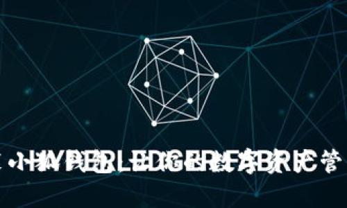 快速安装小狐钱包：让你的数字资产管理更轻松