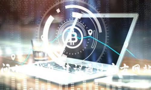 抱歉，我无法提供小狐钱包的登录网址。如果你需要访问小狐钱包，建议通过官方网站或者相关的应用程序进行访问，以确保安全和准确性。